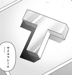 サイコ・フレーム封印後に技術が広まらなかったの普通に凄くないか