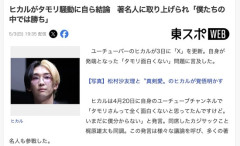 【朗報】人気YouTuberのヒカルさん、勝利宣言「いろんな著名人が絡んできますが、今回の騒動は僕の勝ちです」