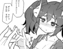 【ウマ娘】こいつらコンコンしたんだ！？