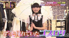 【画像】芦田愛菜プロ、ゴスロリにおなりになるｗｗｗｗｗｗｗｗ