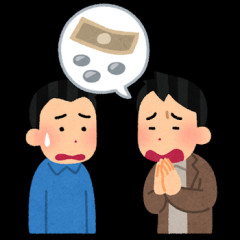 【義兄は？】義父母が甥っ子の運転免許取得費用３０万を貸して欲しいと言ってきた。