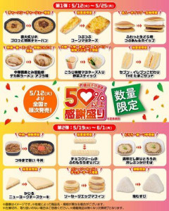 【悲報】セブンイレブンさん、とうとう50%増量に手をつけてしまうｗｗｗｗｗｗｗｗｗｗ