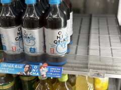 【超絶悲報】ヒカキンのオニチャが大量に売れ残る横でやかんの麦茶が完売してしまうｗｗｗｗｗｗｗｗｗｗｗｗｗｗｗｗｗｗｗｗ