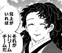 【鬼滅の刃】ドリームチーム