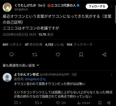 【悲報】ニコニコ動画さん、最後にバズったのがティーダのちんぽｗｗｗｗｗｗｗｗｗｗ