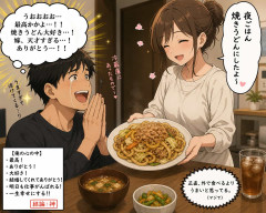 嫁がこんな夜ごはん作ってたらどうする？
