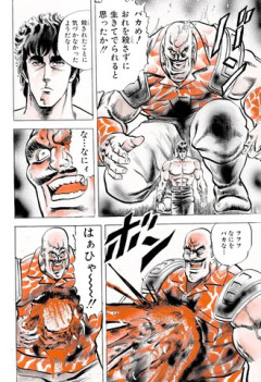 北斗神拳って時間差攻撃多くない？