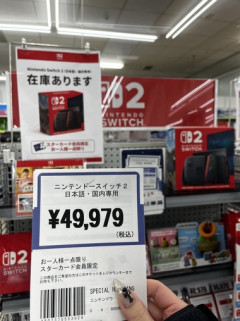 年下のいとこに｢誕生日プレゼントSwitch2がいいなあ｣と言われたお姉さん､その金額にたまげる