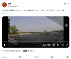 【ドラレコ】合流で道を譲ってもらった運転手、お礼が爽やかだけどムカつくｗｗｗｗ
