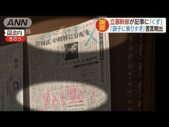 一般人の元中道・安住淳さん（64）、政治活動を継続へ！！  [5/2]