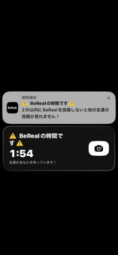今話題のSNS「BeReal」通知が来ると悪魔のカウントダウンが始まる模様