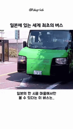 韓国人「日本人が開発した“世界初”の変形バス、その衝撃のモードチェンジ機能がこちら…」→「アニメの世界が現実になったのかと錯覚した‥」