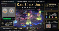 【FF14】ユーザーが作成した「攻略図解、カンペをゲーム画面の上に表示できる機能」が話題に！手書きカンペやYouTubeのPiPを使ってる人は楽になるかも？