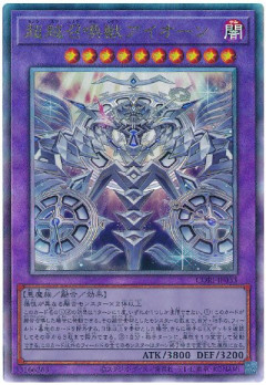 【遊戯王大会結果】第3回金鯱杯 個人戦　優勝は【召喚ドラゴンテイル】！