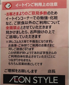 【悲報】学生さん号泣「カフェも図書館も勉強禁止だらけで勉強する場所がない😭」