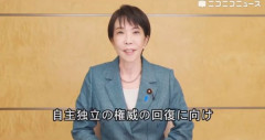 高市首相「憲法は時代に合わせて更新されるべきだ。自主独立の権威の回復に向け、日本人による改憲は党是だ」→ニュースのコメント欄、大荒れ