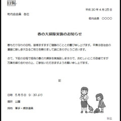 【悲報】町内会費←これ毎月1200円も取られてるんだが一体何に使ってんのｗｗｗｗｗｗｗｗｗｗ