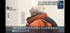 【悲報】隈研吾がデザイン監修の庁舎、準備だけで1億9000万抜き取られ住民が激怒😭😭😭