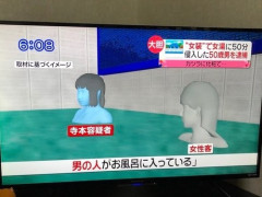 【悲報】自称女の子、銭湯で確保されてしまうｗｗｗｗ