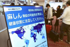 はしか患者、昨年の4倍に急増　感染力はインフルの10倍…GW中の拡大懸念
