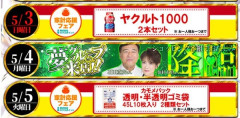 【朗報】夢グループさん、愛媛県のパチ屋に来店ｗｗｗｗｗｗｗ