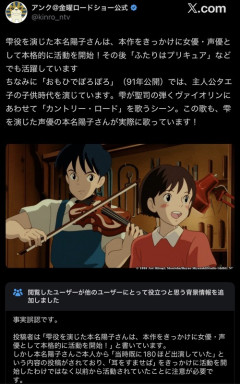 【悲報】金ロー公式、やらかし投稿を謝罪「上手くお伝えできず申し訳ございませんでした。」