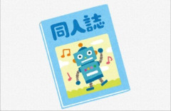 最近の「とらのあな」、こんなことになっていたとは…