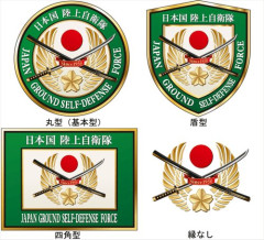 【悲報】陸上自衛隊さん、隊員がAIで作ったロゴマークがダサすぎて3日で使用中止にｗｗｗｗｗｗｗｗｗｗ