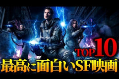 ガチで面白い、隠れた傑作SF映画10選