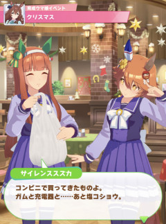 【ウマ娘】スズカのフクに対する扱いほんと好き
