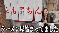 【画像あり】元AKB板野友美さん、「ラーメン屋」を開業！？ｗｗｗｗｗ