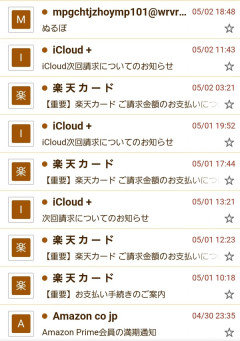 Yahooメールの迷惑メールが酷いんやがワイだけか？
