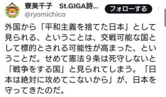 「攻撃受けても文句言えない」　サンモニ加藤登紀子　日本の防衛力強化に危機感