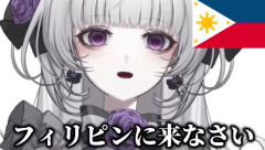 【天才】「風呂キャンセル」「デブ」「ヤンデレ彼女欲しい」…あらゆる悩みを『フィリピンに来なさい』で解決するフィリピンハーフVTuber爆誕ｗｗｗｗｗ
