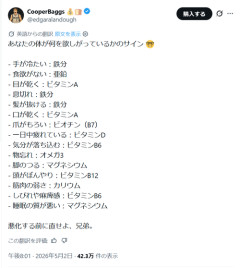 【画像】識者「体が何を欲しがっているかのサインがこれ」