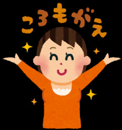 まだ長袖着てるやつらなんなの？