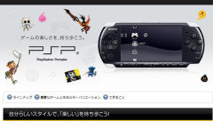 PSPとかいうガチの革命機wwww