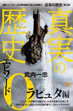 【謎】「ネットde真実」←この冷笑ワードってなんで流行ったん？