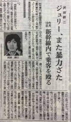 【悲報】沢田研二さん、代表曲が「勝手にしやがれ」しかない
