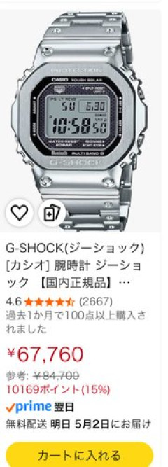【悲報】新卒さん、G-SHOCKをつけて出社してしまうｗｗｗｗｗｗｗｗｗｗ