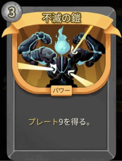 【スレスパ】不滅の鎧というカード