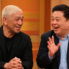 松本人志、ドリフターズの偉大さ語る「８時だョ！全員集合」を見て「すごい」と思った２人を告白 ゲストの伊集院光と盛り上がる