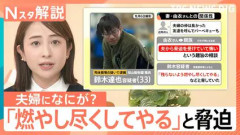 旭山動物園の妻を焼却炉で焼いた事件が闇深すぎる