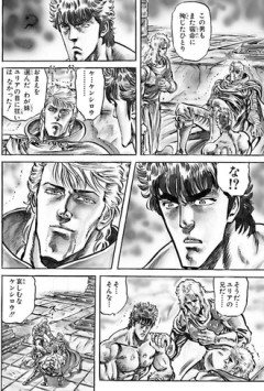【北斗の拳】死に様さえ良ければいいんじゃないかな