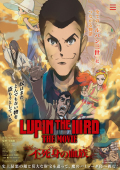【LUPIN THE IIIRD】副題はめちゃくちゃカッコイイと思う