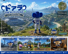 ワイ「中日ドラゴンズのゲーム作って」🤖「ワカリマシタ…