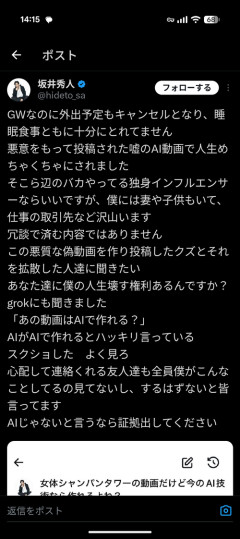 【朗報】例の動画拡散された社長、反論開始「AIがAIで作れるとハッキリ言っている 」