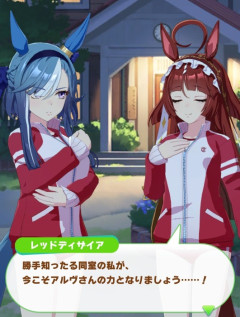【ウマ娘】まさかディザイアがアルヴさんと同室とは