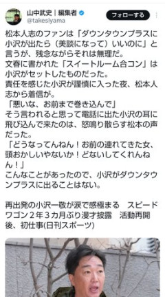 【悲報】松本人志さん、裁判で謝罪してから1年半が経過してしまう