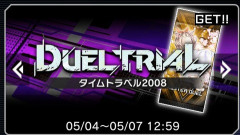 【遊戯王マスターデュエル】「デュエルトライアル/タイムトラベル2008」スタート！